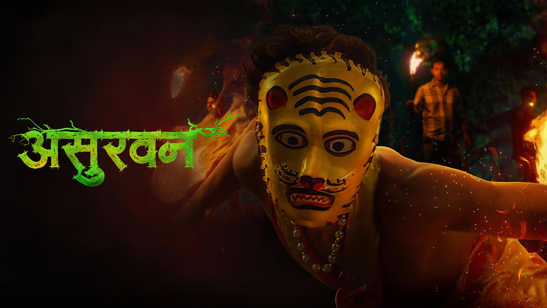 Asurvan Trailer | Dipti D | Suraj N | Vipul S | Anuj T | Vinayak C | Sachin A | Swapn Swaroop