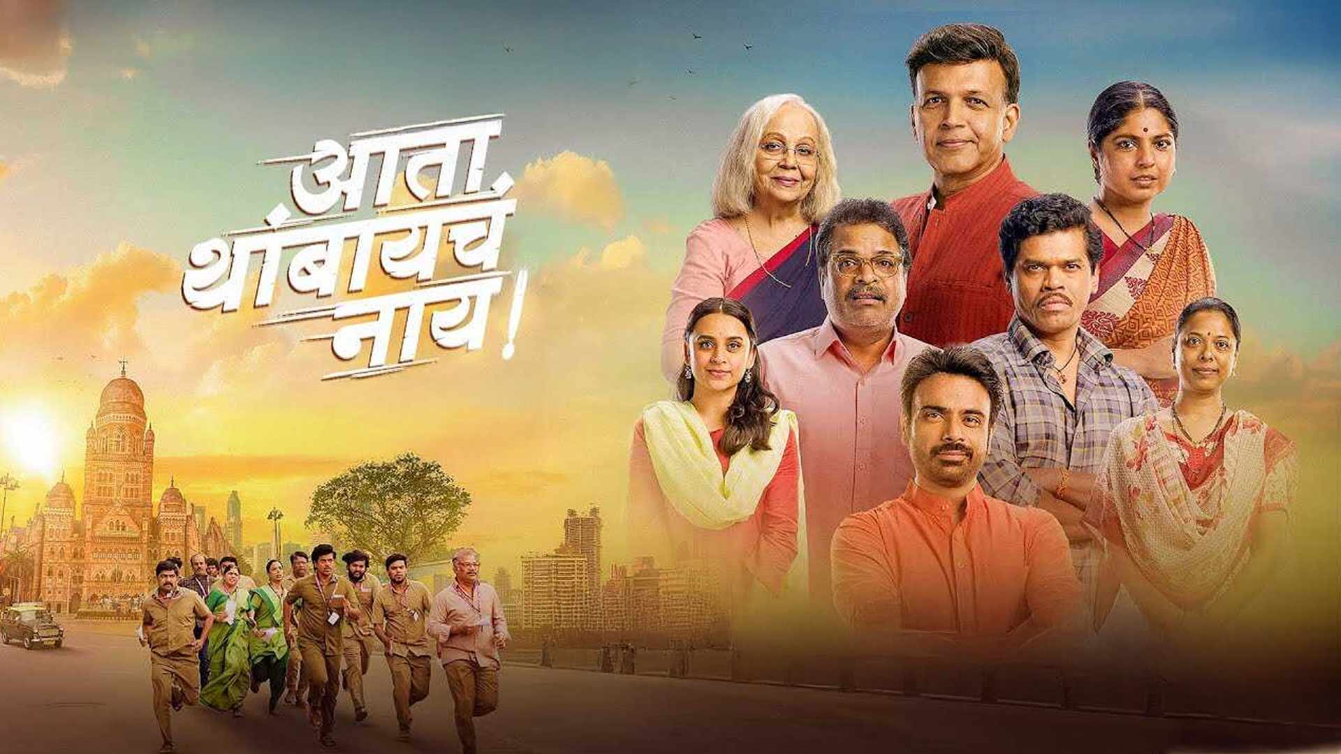 Ata Thambaycha Naay! - Movie Trailer | 1 May | Ashutosh G | Bharat J | Siddharth J