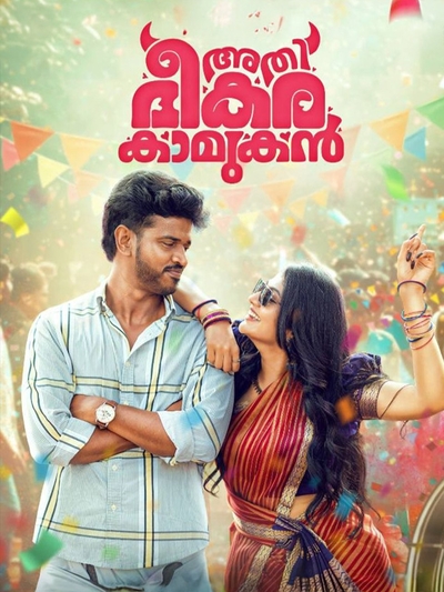 Athi Bheekara Kaamukan poster