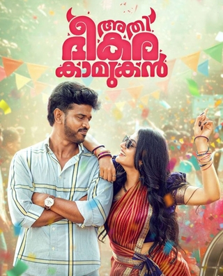 Athi Bheekara Kaamukan photo 1