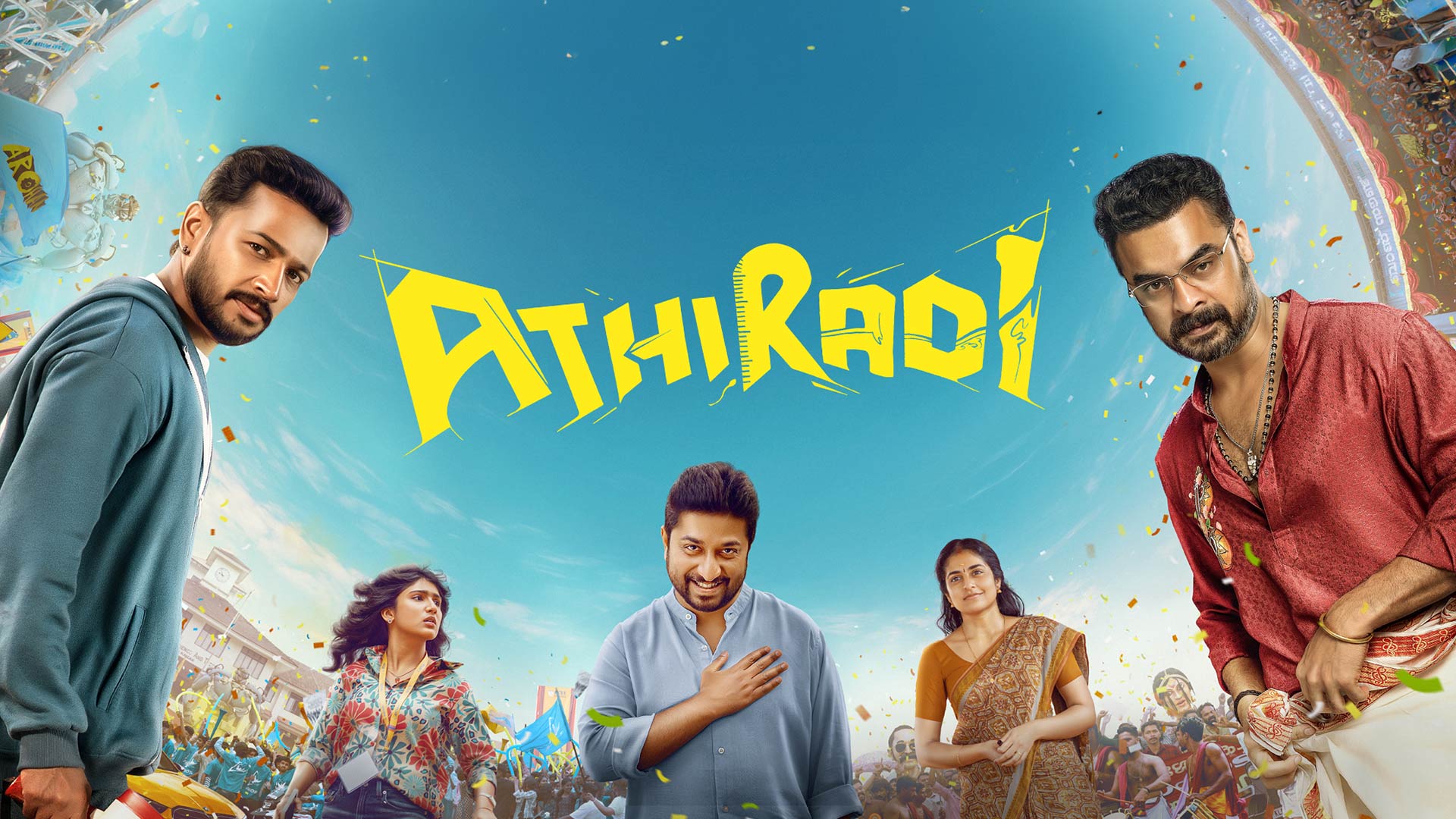 Athiradi -Title Teaser Malayalam | Basil Joseph ,Tovino Thomas, Vineeth Sreenivasan | Arun Anirudhan