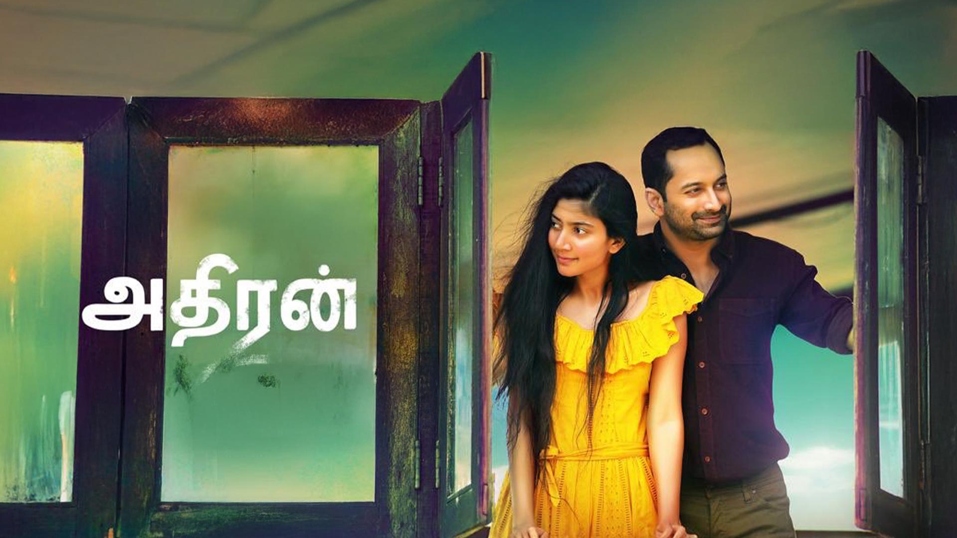 Athiran Official Trailer | Fahad Faasil | Sai Pallavi | Vivek | Releasing on April 12