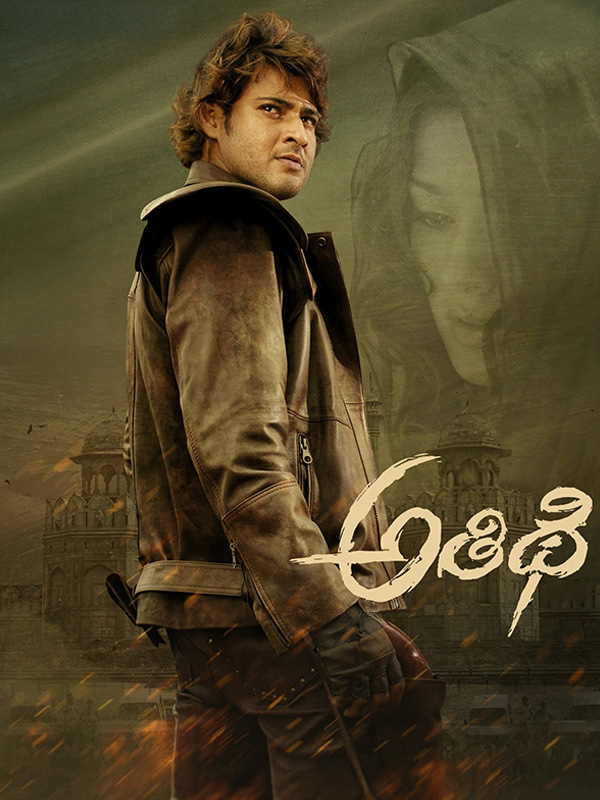 Athidhi (2007)