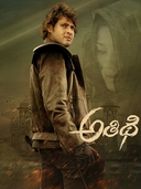 Athidhi (2007)