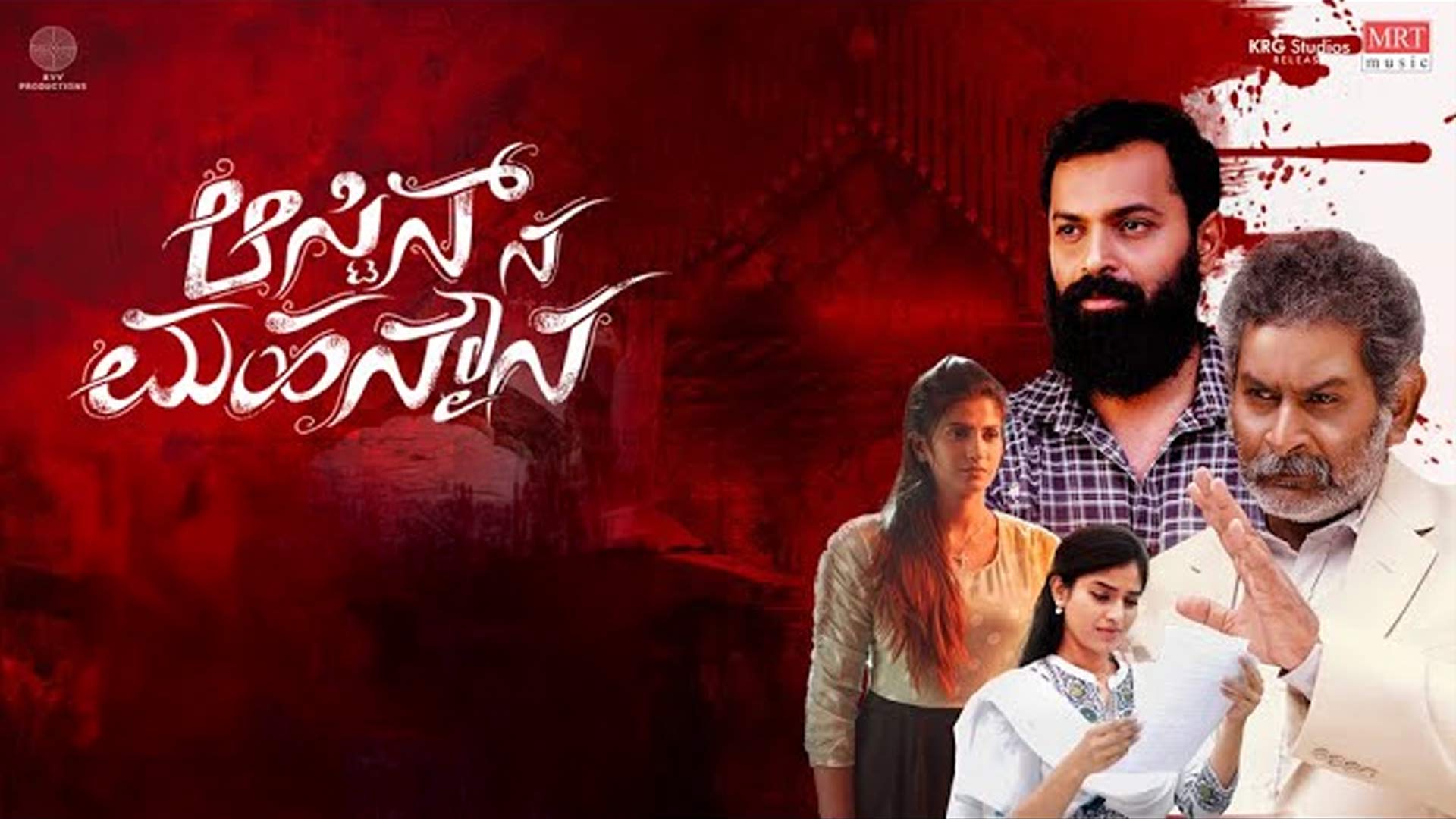 Austin Na Mahan Mouna Trailer | Vinay Kumar Vaidyanathan, Prakriti K Prasad, Risha Gowda | Vishwi