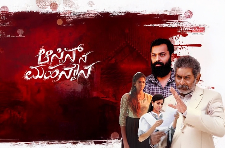 Austin Na Mahan Mouna movie banner