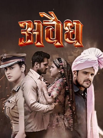 Avaidh (2025) poster