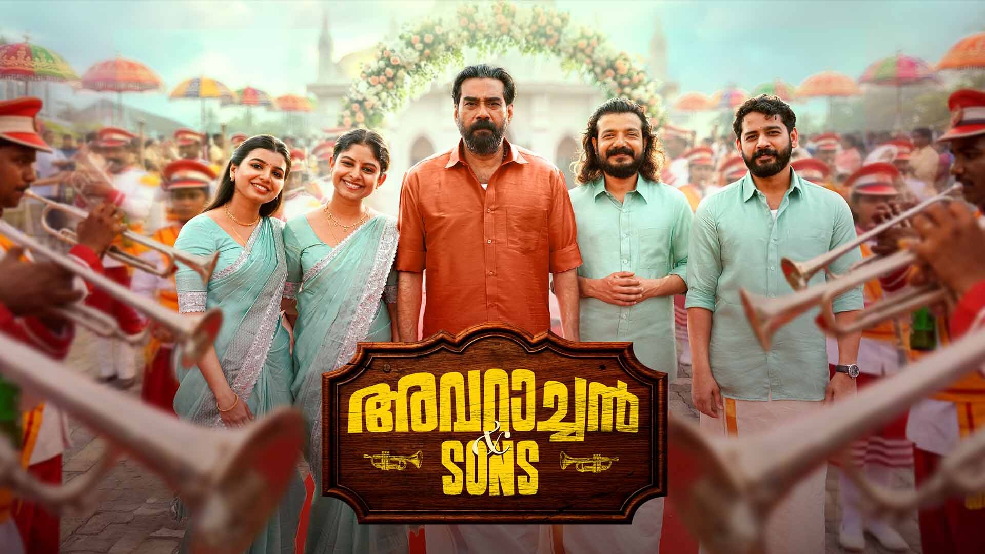 Avaraachan & Sons Official Teaser | Biju Menon | Thamby | Listin Stephen | Joseph Vijeesh