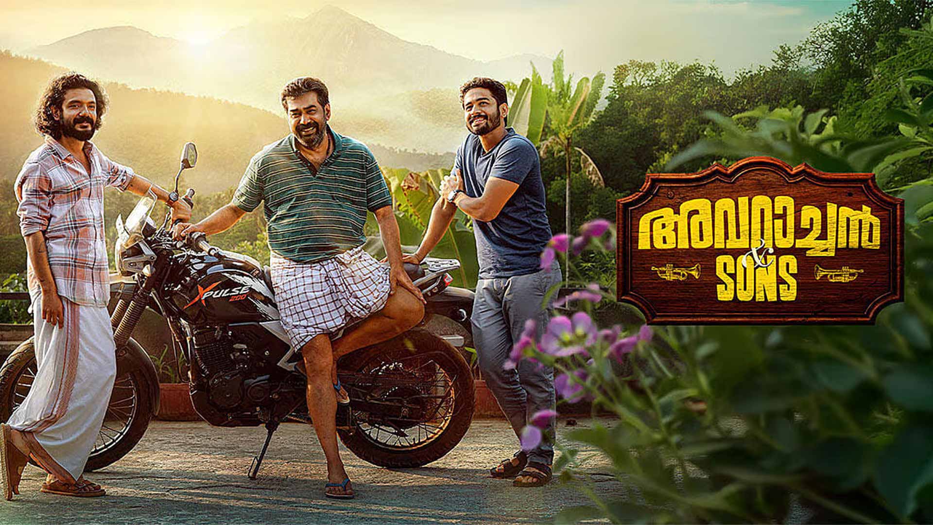 Avaraachan & Sons Official Teaser | Biju Menon | Thamby | Listin Stephen | Joseph Vijeesh