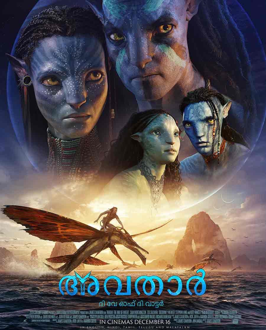 Poster Premium Du Film AVATAR : LA VOIE DE L'EAU – Format Cinéma