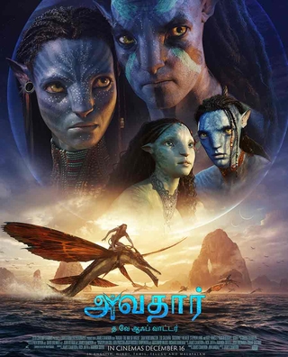 Avatar: The Way of Water (2022) photo 13