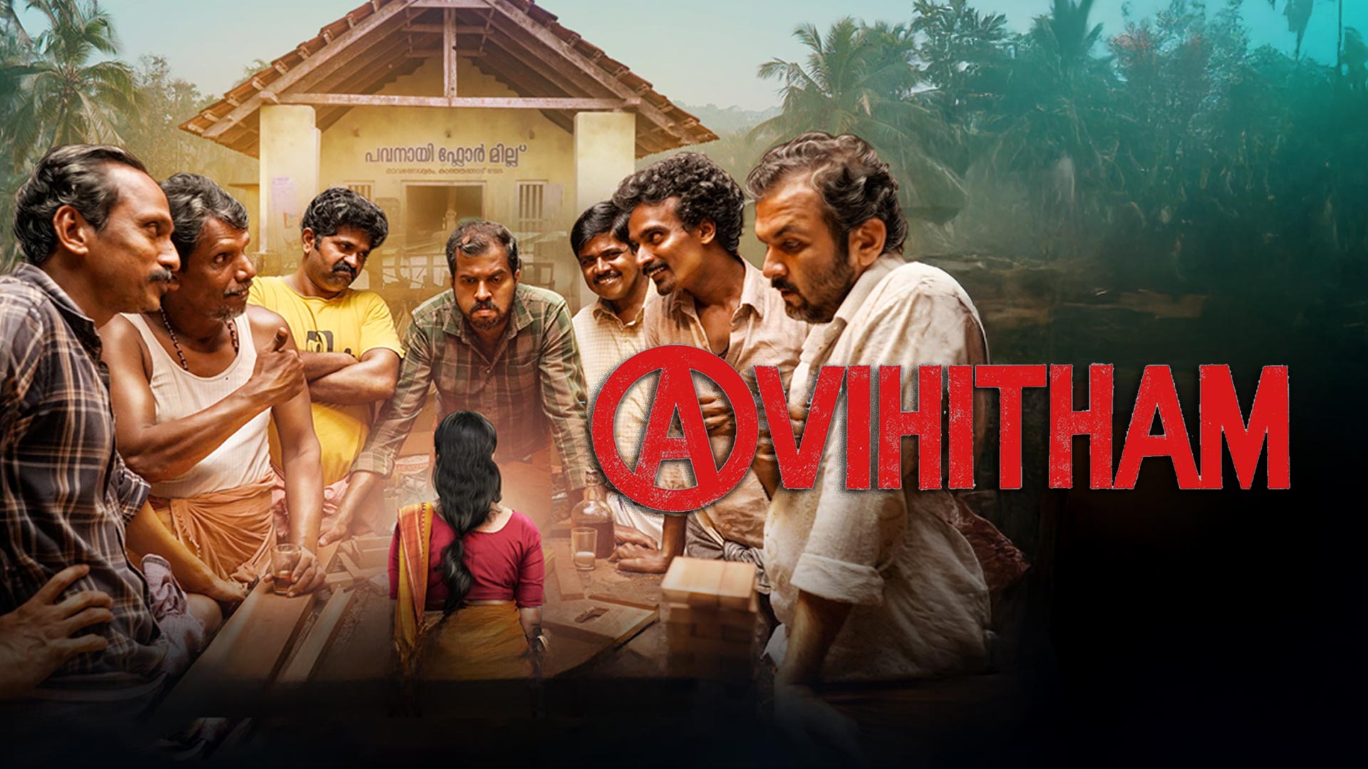 Avihitham Official Trailer | Senna Hegde | Mukesh R Mehta | Harris Desom | P B Anish | C V Sarathi