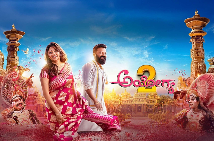 Ayogya 2 movie banner