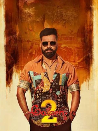 Ayogya 2