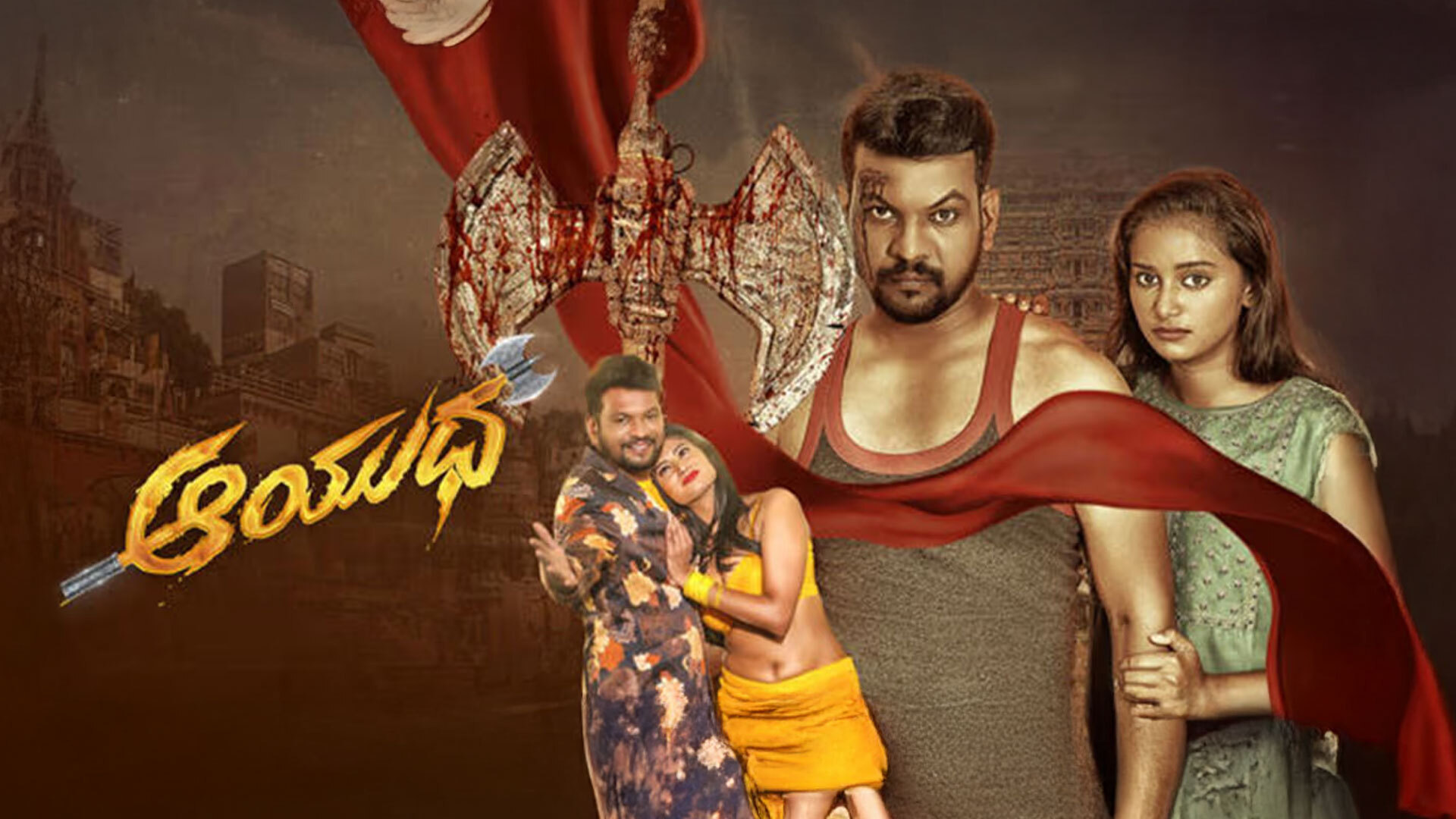 Ayudha - Kannada Movie Trailer | Devaraj, Samhita Vinya, Amrutha | Siri Music