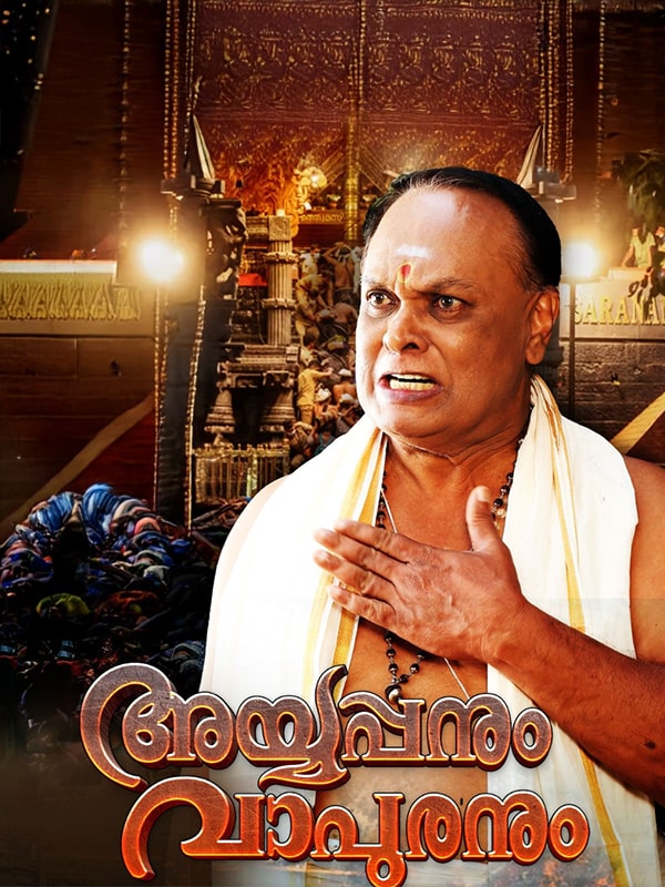 Ayyappanum Vapuranum