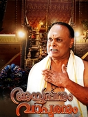 Ayyappanum Vapuranum