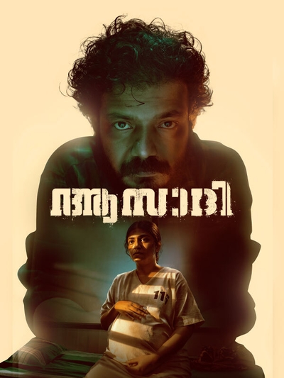 Azadi poster