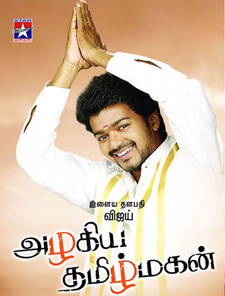 Azhagiya Tamil Magan (2007)
