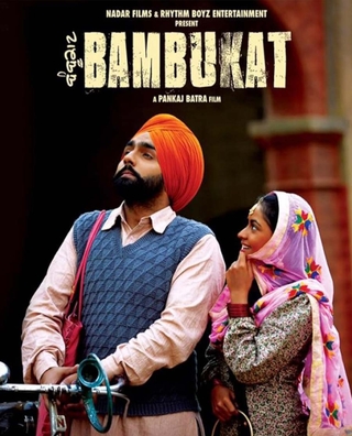 Bambukat (2016) photo 1