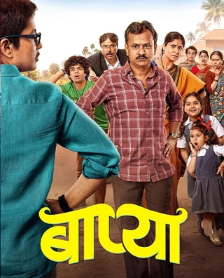 Baapya photo 1