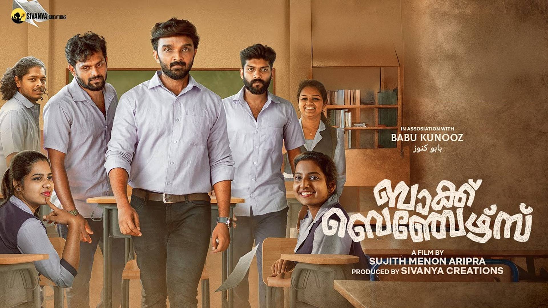 Backbenchers - Official Trailer | Sujith Menon | Jishnu | Arun | Neha | Nimmy | Jecko | Chithra Nair