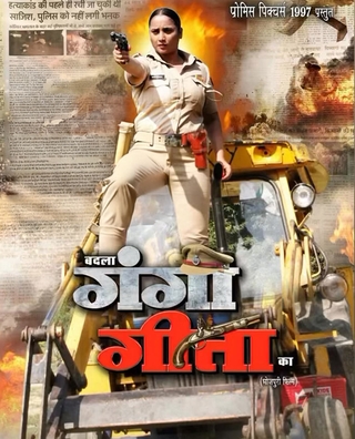 Badla Ganga Geeta Ka photo 1