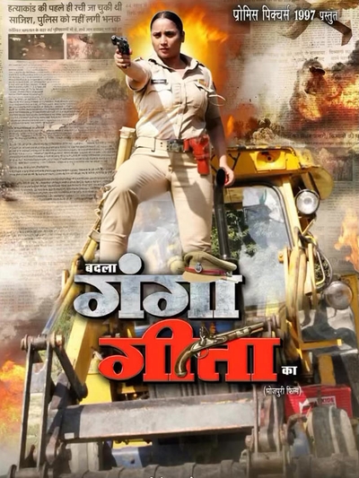 Badla Ganga Geeta Ka poster