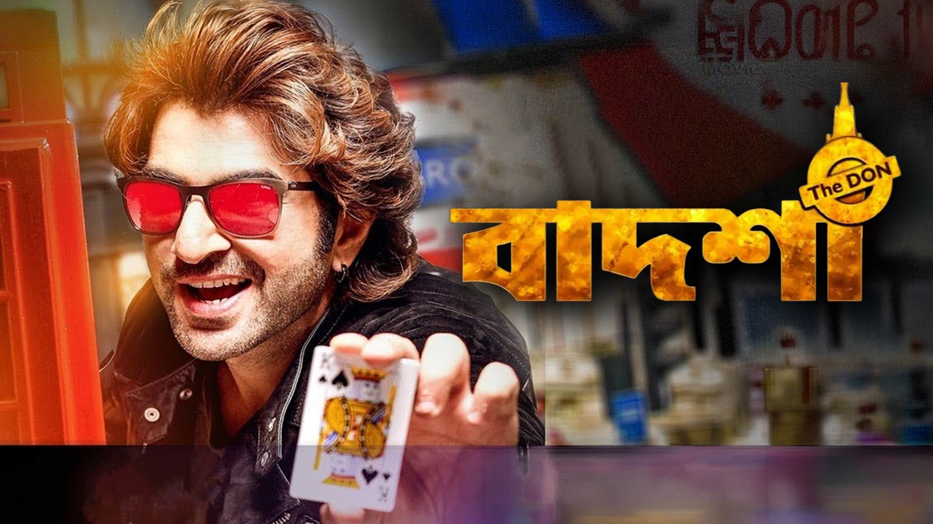 Badshah The Don | Official Trailer | Jeet | Nusrat Faria | Badsha The Don Bengali Movie 2016