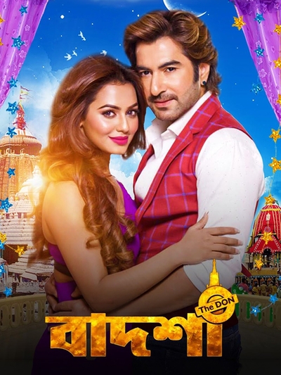 Badshah The Don (2016) poster