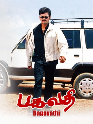 Bagavathi (2002) photo 1