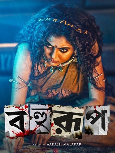 Bahurup poster