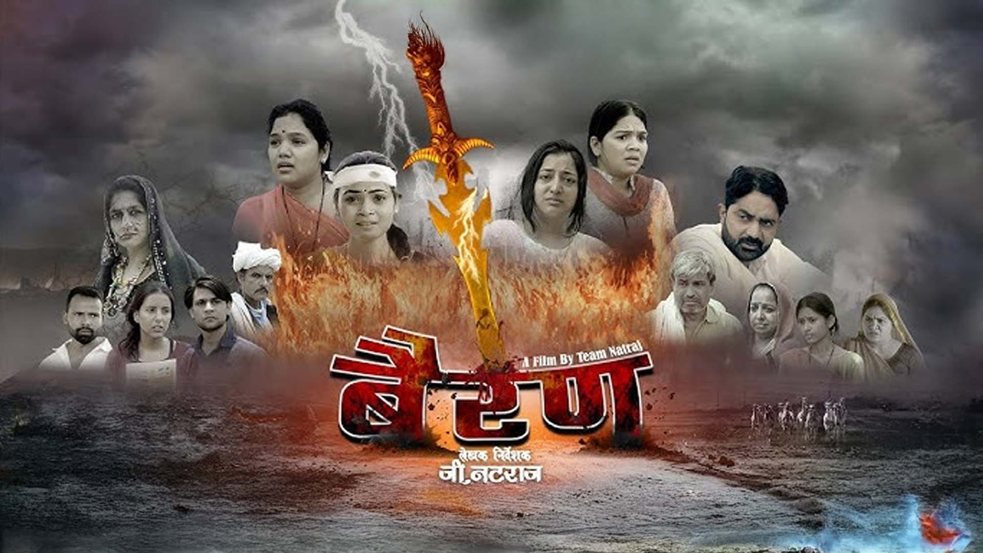 Bairan - Official Trailer | Hansa, Rakhi Rangili, Visha Parashar, Riya Saini | Rajasthani Film 2025