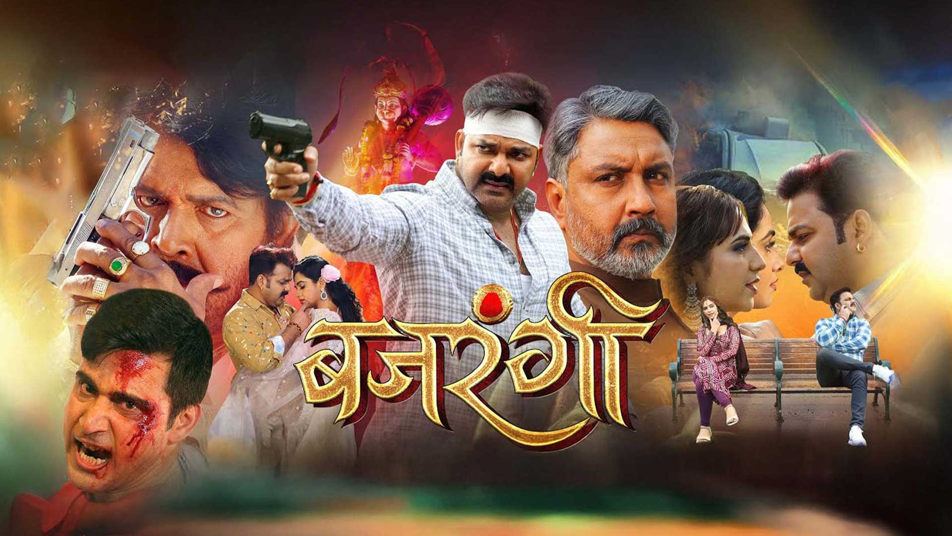 #bhojpuri #movie Bajrangi - Official Trailer | बजरंगी #pawansingh #HarshitaPanwar #NewBhojpuriMovie