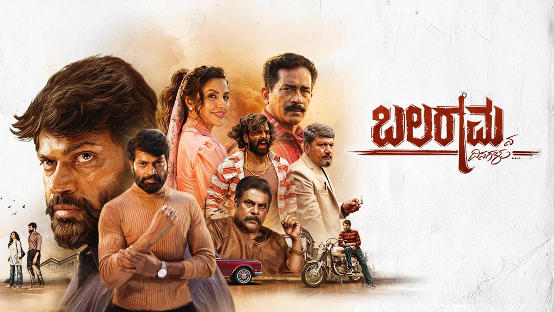 Balaramana Dinagalu Teaser | Vinod Prabhaakar | Priya Anand | K M Chaitanya | Santhosh Narayanan