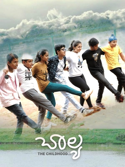 Balya poster
