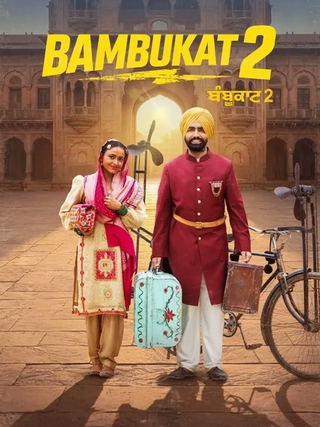 Bambukat 2 photo 1