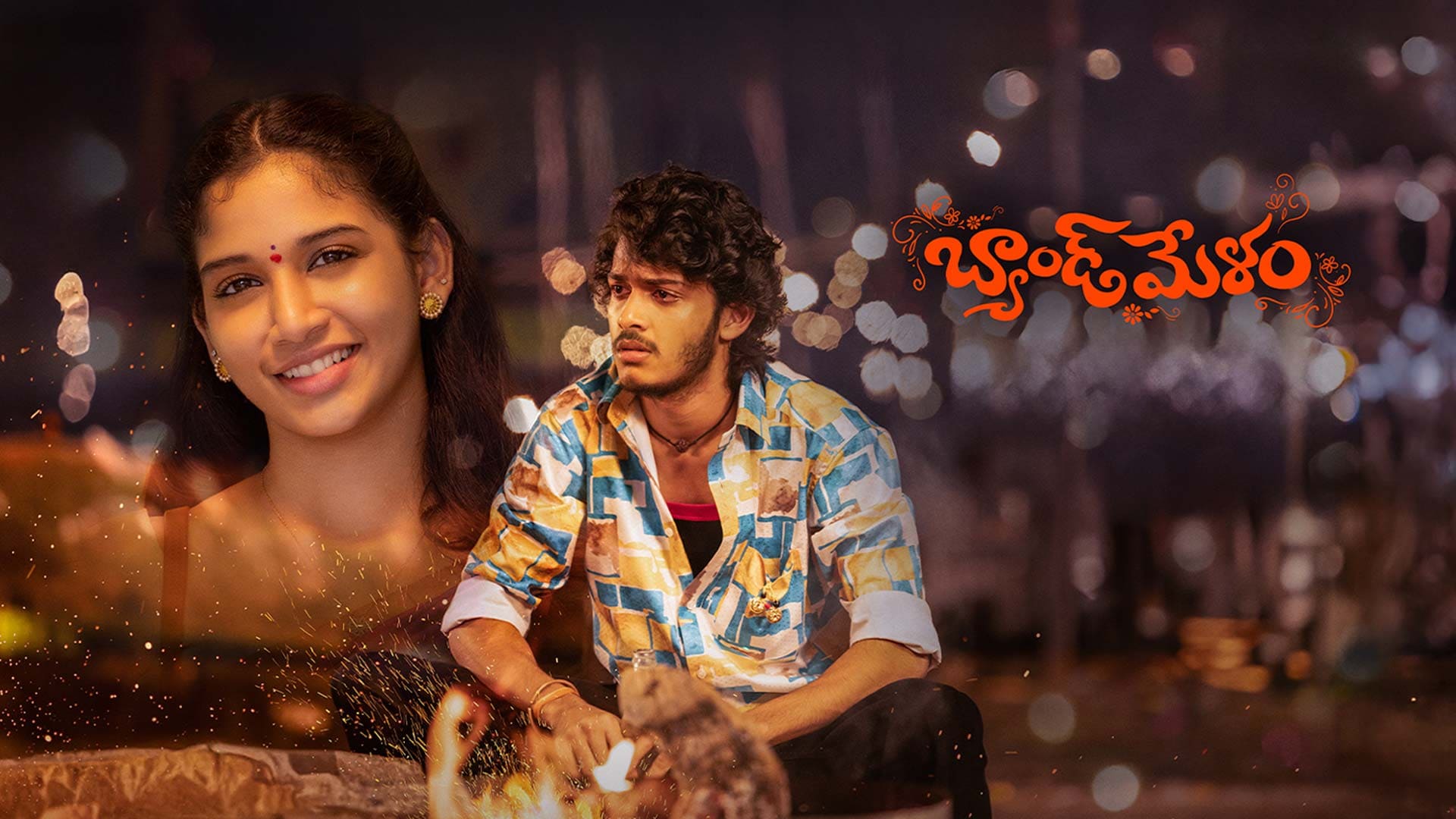 Band Melam Trailer | Harsh Roshan | Sridevi | Sai Kumar | Kona Venkat | Vijai Bulganin | Sathish