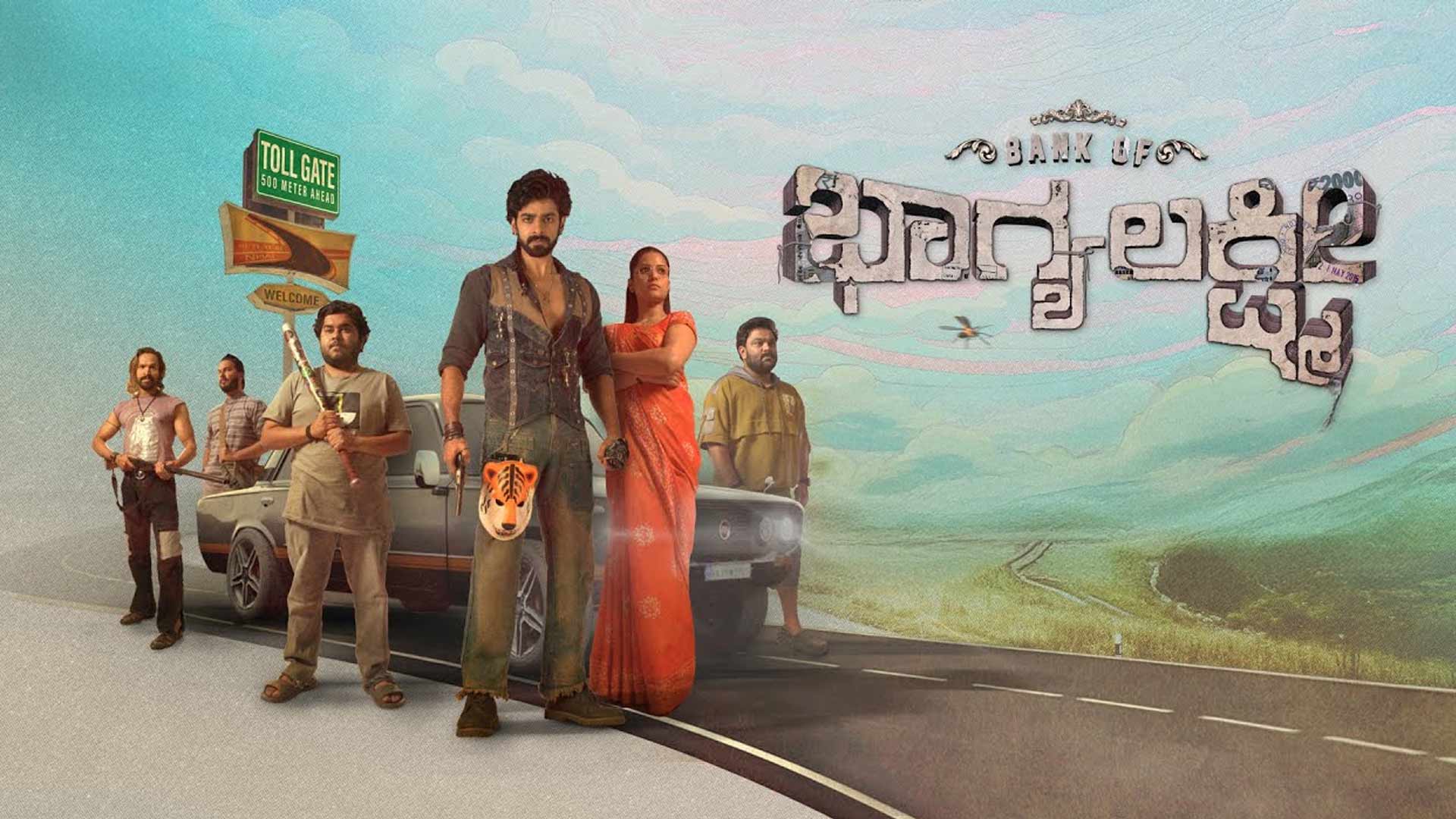 Bank of Bhagyalakshmi Teaser [Kannada] | Dheekshith Shetty, Brinda Acharya | Abhishek M|Judah Sandhy