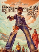 Bank of Bhagyalakshmi