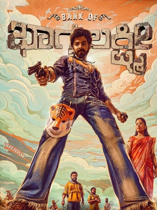 Bank of Bhagyalakshmi