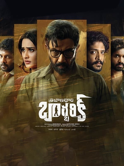 Tribanadhari Barbarik poster