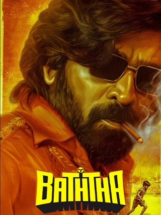 Baththa photo 1
