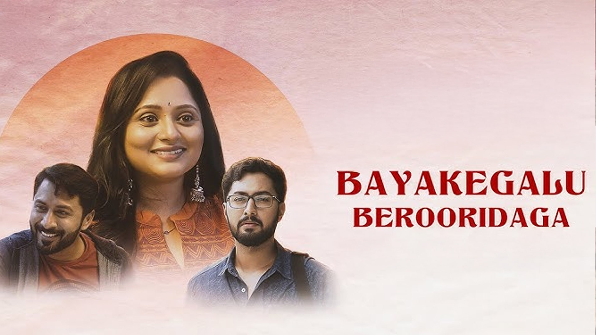 Bayakegalu Berooridaga - Official Trailer | Aakarsh Adithya | Sharanya | N. Sudarshan | Lahari Music