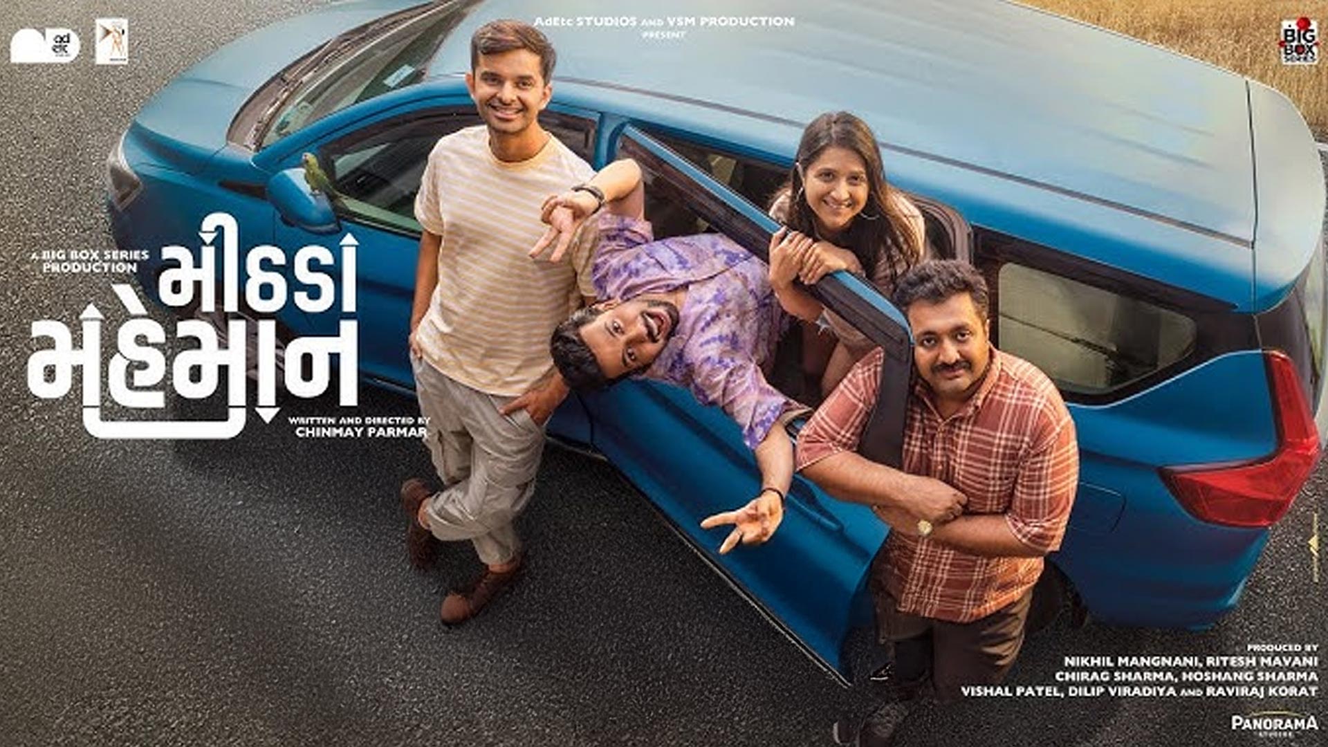 Mithada Maheman - Teaser | Yash S, Mitra G, Aarohi, Mihir R | Gujarati Film | Chinmay P | 18th April