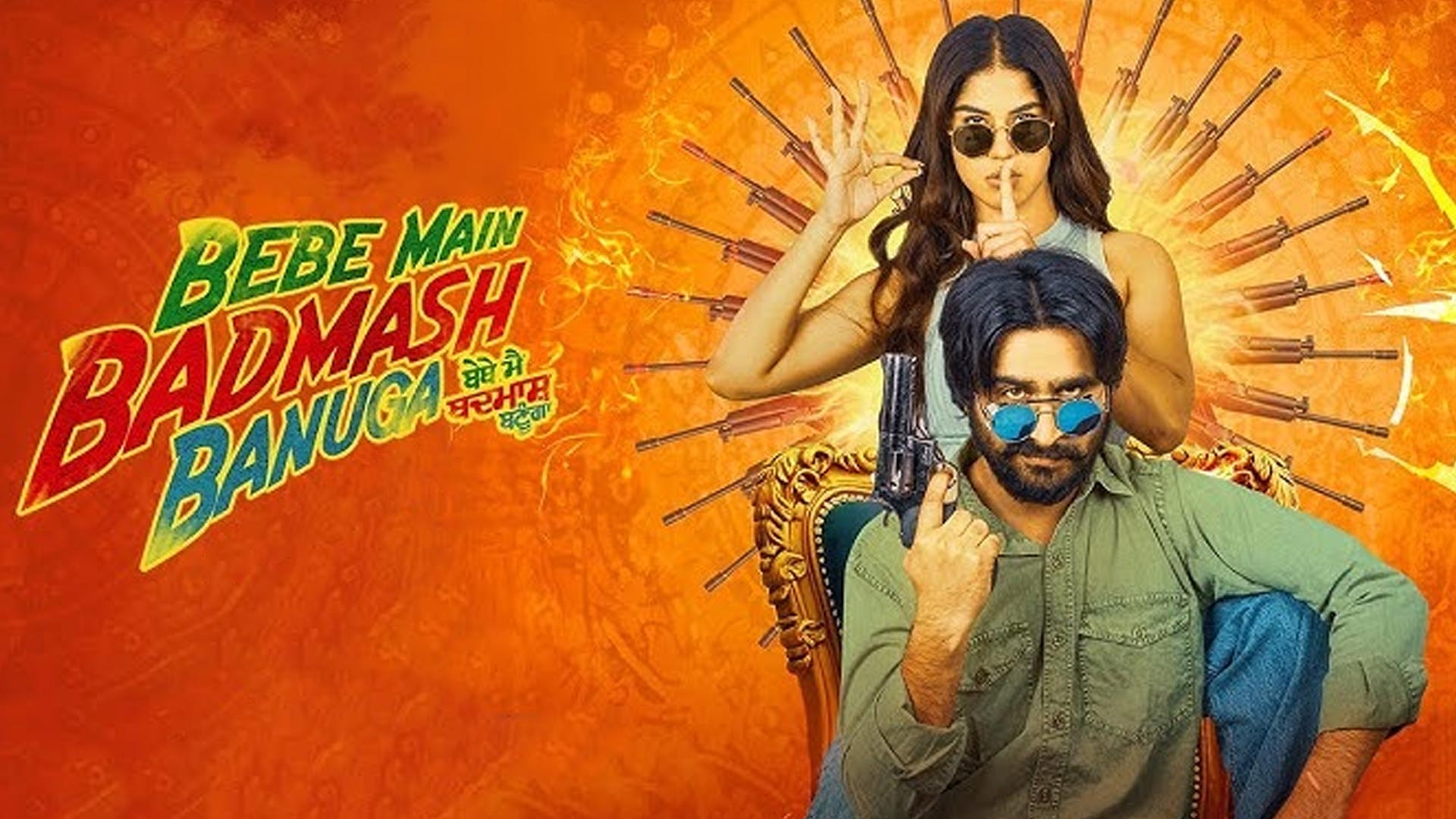 Bebe Main Badmash Banuga (Trailer) Jagjeet Sandhu - Aveera - Releasing 06-Feb-26