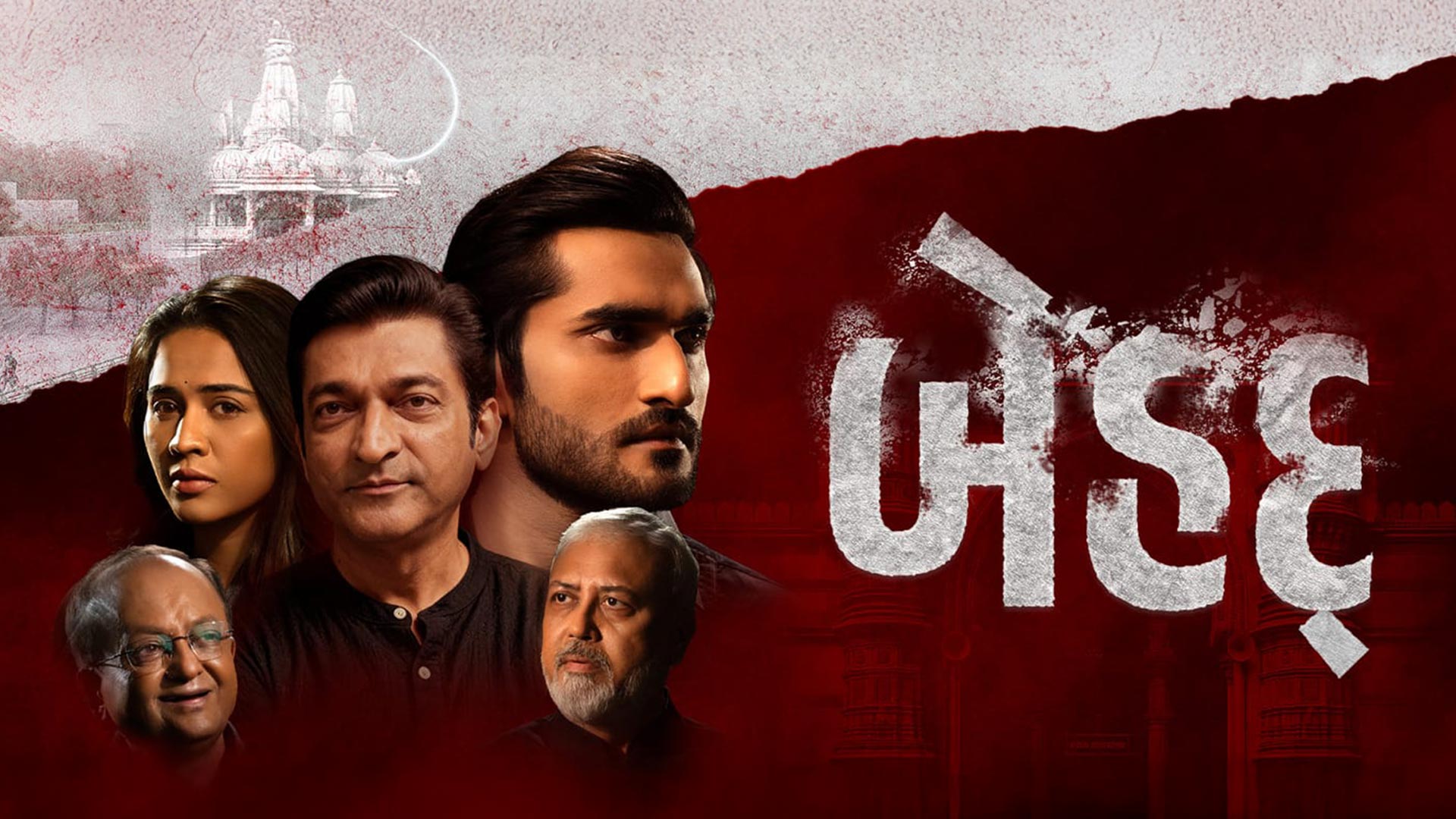 Behadd A Gujarati Movie | Offical Trailer | Danesh Gandhi, Jahnvi Chauhan hitukanodia ,sanjaygarodia