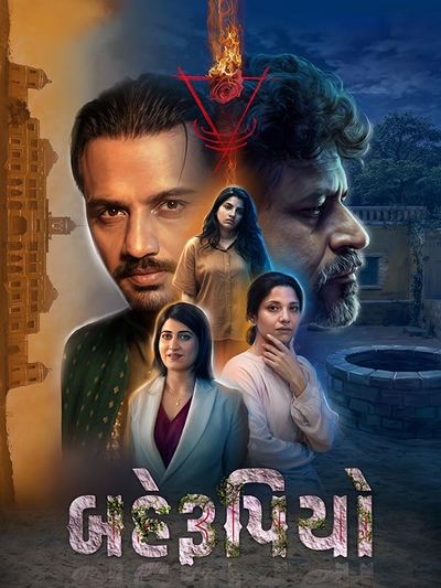 Behrupiyo poster