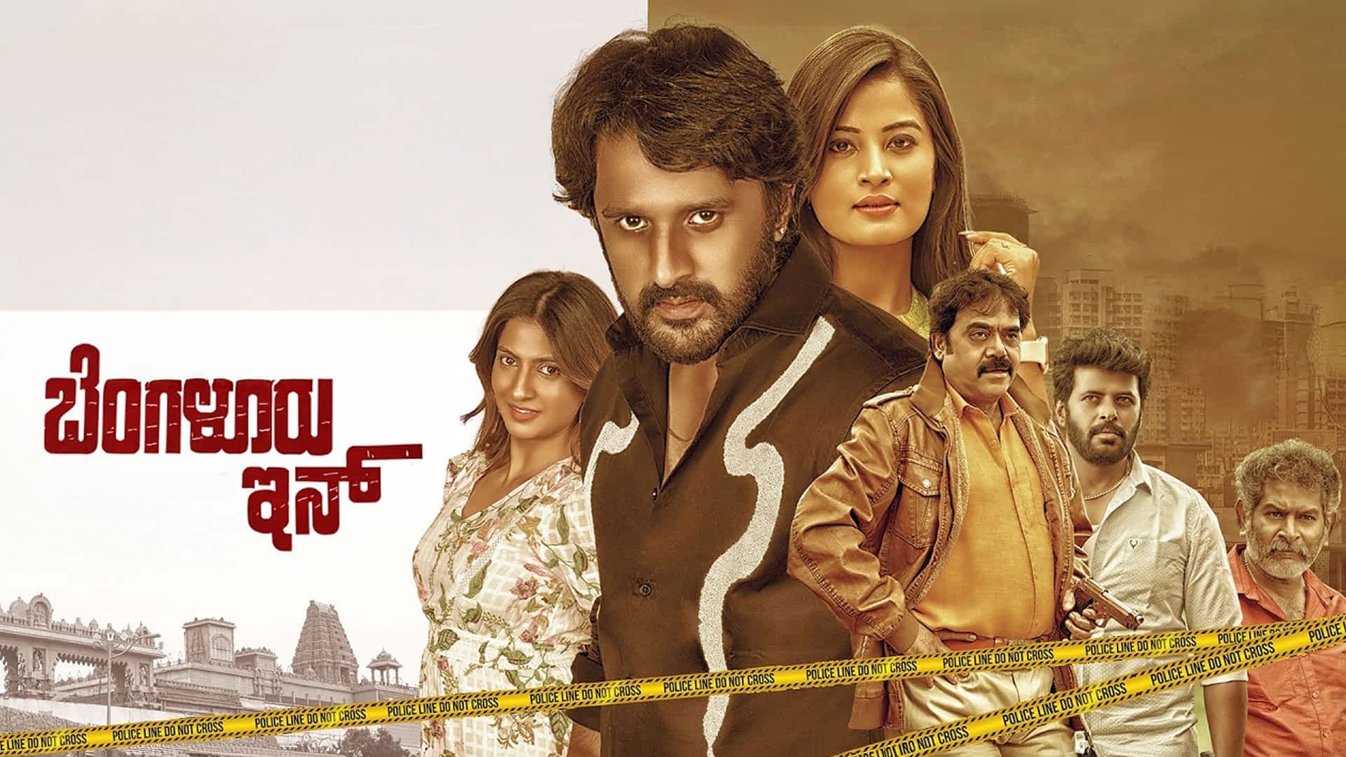 BENGALURU INN - Trailer | Dharma Kirthiraj | Anusha Rai | Risha Gowda| Shashikumar |Karthik K Murthy