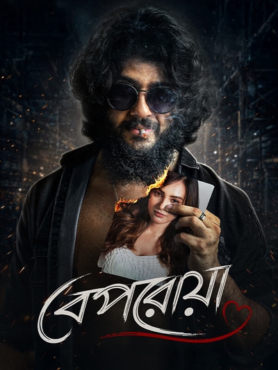 Beporoya poster